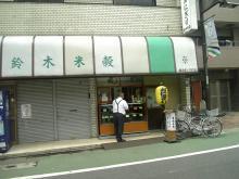 10082169399_s.jpg