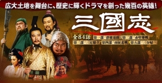 三国志演技.jpg