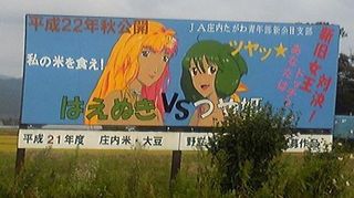 荘内11.jpg