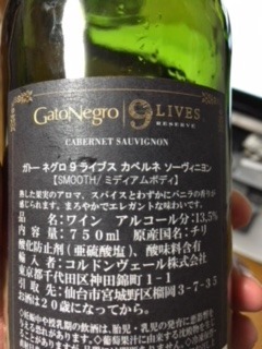 Gato Negro 9 Lives Cabernet Sauvignon.JPG