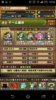Screenshot_2015-04-22-19-53-23.png