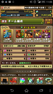 Screenshot_2015-05-02-11-06-00.png