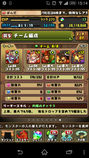 Screenshot_2015-05-27-15-14-52.png