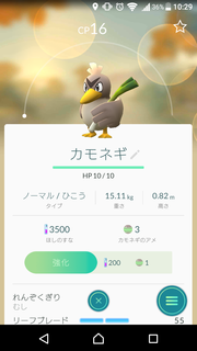 Screenshot_20160731-102916.png