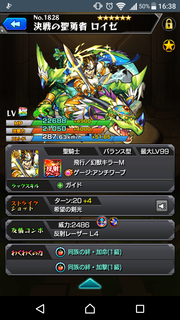 Screenshot_20161024-163818.png