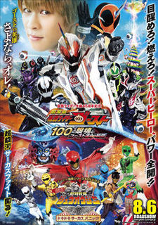 news_thumb_ghost_zyuohger_24.jpg