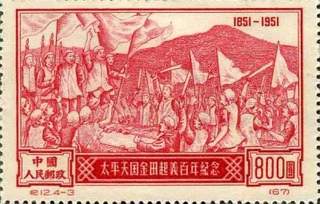 s_太平天国.jpg